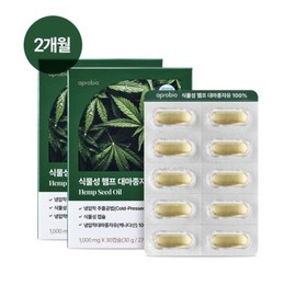 100% Plant-Based Hemp Seed Oil (2 boxes, 30 capsules, 2-month supply) / 식물성 햄프 대 마종자유 100% 30캡슐 2박스 2개월분