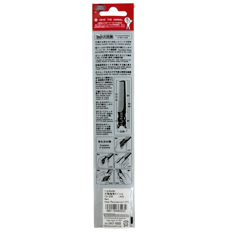 YS Pack YSPARK YS-209 Trimming Comb, Red Hair Brush, 1