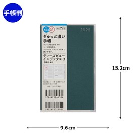 Takahashi No. 653 Notebook, Begins in April 2025, Weekly Teaseview Index 3, Green