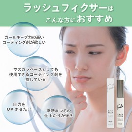 Foula(フーラ) Lash Fixer 10ml - Secures Upward-Facing Eyelashes - 2-Way Curl-Keeping Primer - Coating