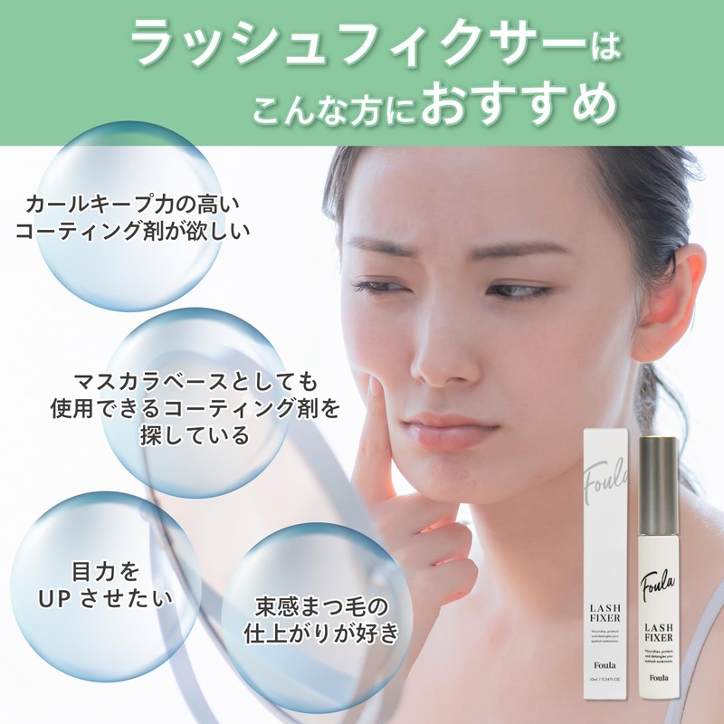 Foula(フーラ) Lash Fixer 10ml - Secures Upward-Facing Eyelashes - 2-Way