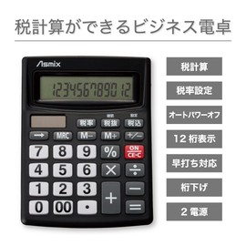 Asuka Calculator, Tax Calculator, C1234BK Black, 12 Digits