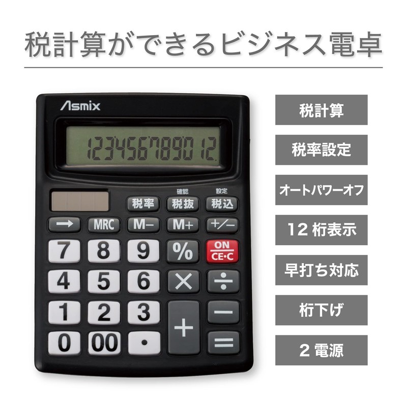 Asuka Calculator, Tax Calculator, C1234BK Black, 12 Digits