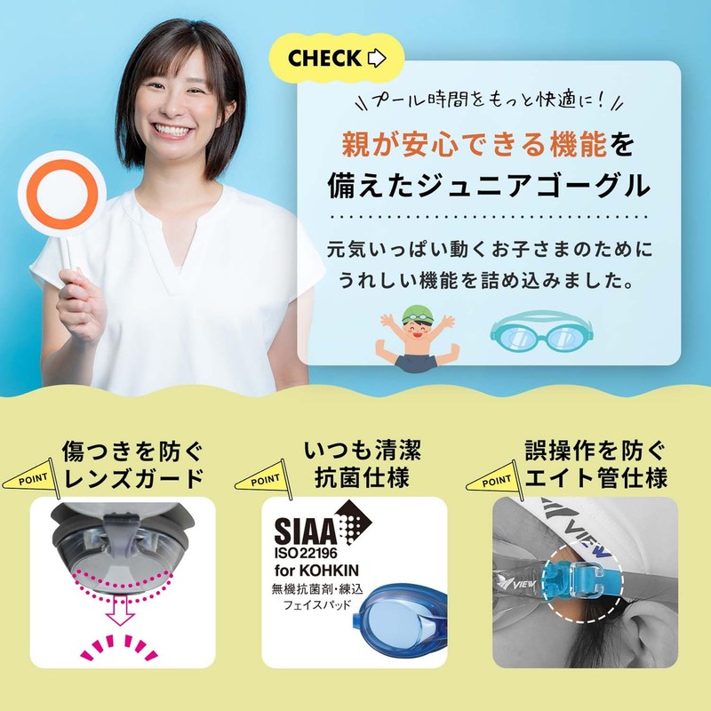 View V722JSA SK Junior Goggles, Rub-On, Elementary School Students, 6-12