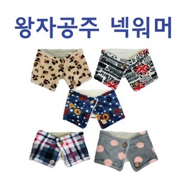 Kids' Neck Warmer [Prince Princess Neck Warmer] / Children's Scarf (Seogimall) Amidami Neck Warmer (Season 2 - Blue) 5ea