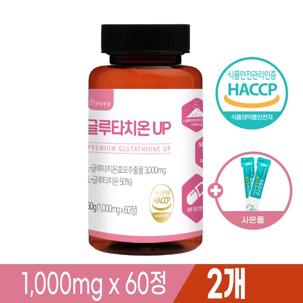[On Sale] High-content L-glutathione 1000mg or more high-content large-capacity white