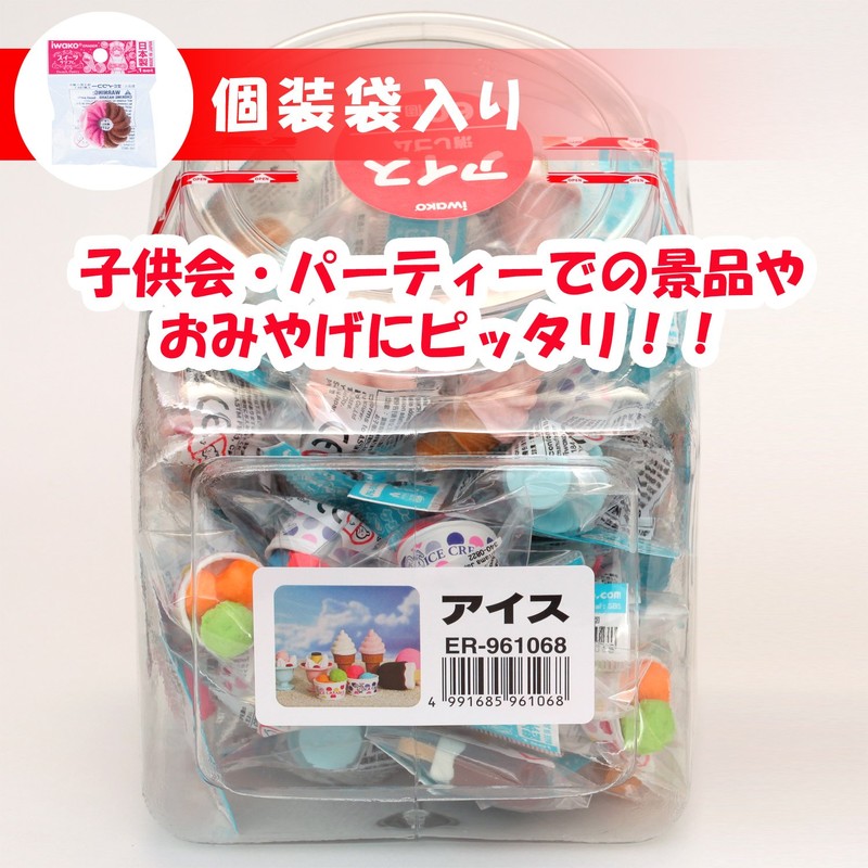 Sugata SCER961068 Iwako Eraser Ice Pack of 60