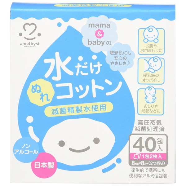 Amethyst Mom and Baby Water Only Wetting Cotton 40 Pack