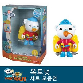 Fisher-Price Barnacle Booster Jetpack