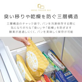 Eyedia Bread Freezer Storage Bag, 2 Pieces, Made in Japan, Food Storage Container, Non-stick Sheet, Zipper, Odor Transfer, Prevents Drying, Long Lasting, Reusable, Long Delicious