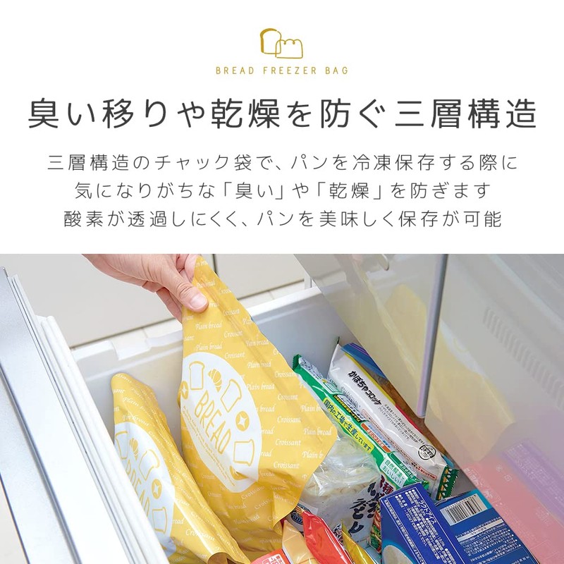 Eyedia Bread Freezer Storage Bag, 2 Pieces, Made in Japan,