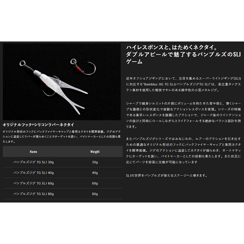 JACKALL BAMBLES Jig TG SLJ Sexy Bull Pin 2.8 oz