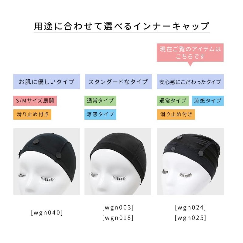 AQUADOL WGN024 Wig, Non-Slip, Inner Cap, One Size Fits Most