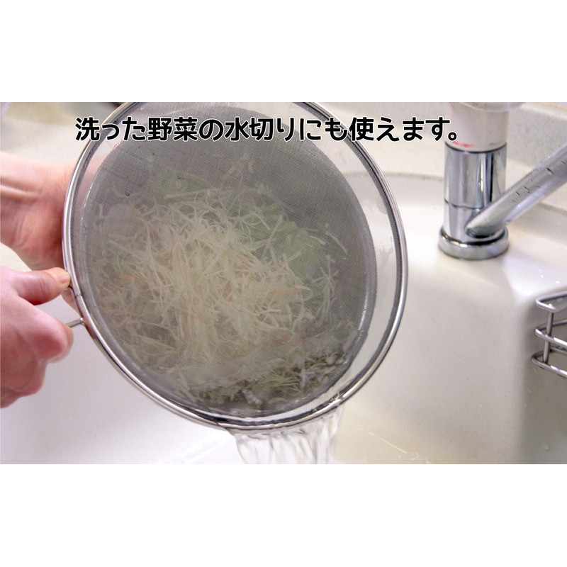 Made in Japan, 18-8 Stainless Steel 40 Mesh, Kitchen Net,