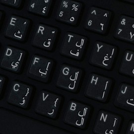 Keyboard Stickers, Overlays, Labels: Transparent Arabic White Characters for Dark Keyboards