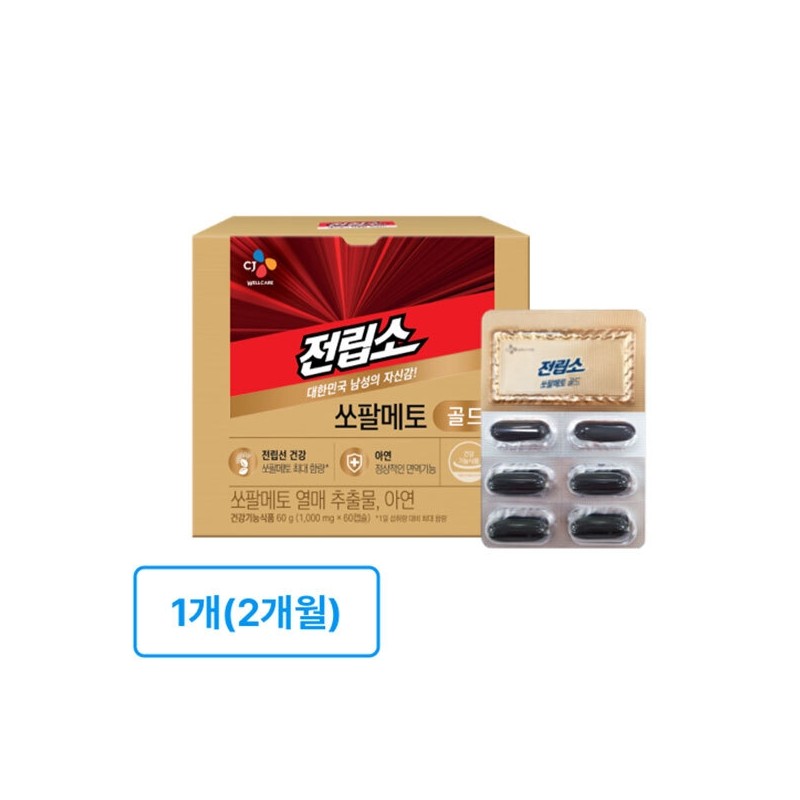 Saw Palmetto Gold for Prostate (2-month supply) / 전립소 쏘팔메토