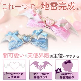 TK.tech Mine Type Hair Accessory, Subcal Mine, Angel, Bat Feather, Pearl Heart, Dark Cute, Hair Clip, For Live Activities (Black x Pink)