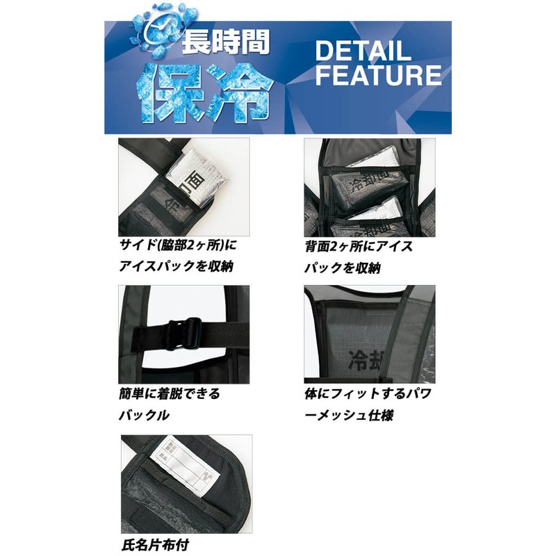 TULTEX AITOZ Ice Vest (with 4 Ice Packs) AZ-865948 Heat