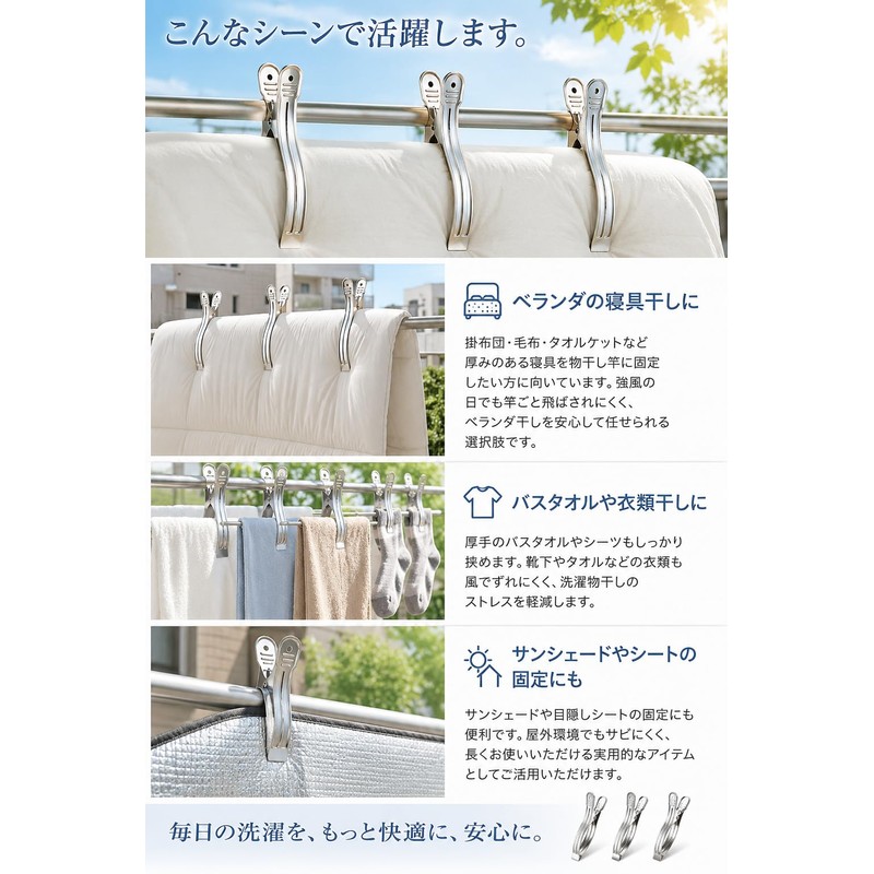 fogman Futon Clamp Stainless Steel Laundry Clamp Super Strong Large