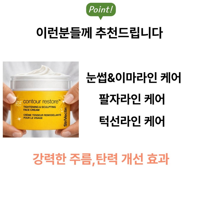 Strivectin Contour Restore Face Cream 50ml imported directly from the