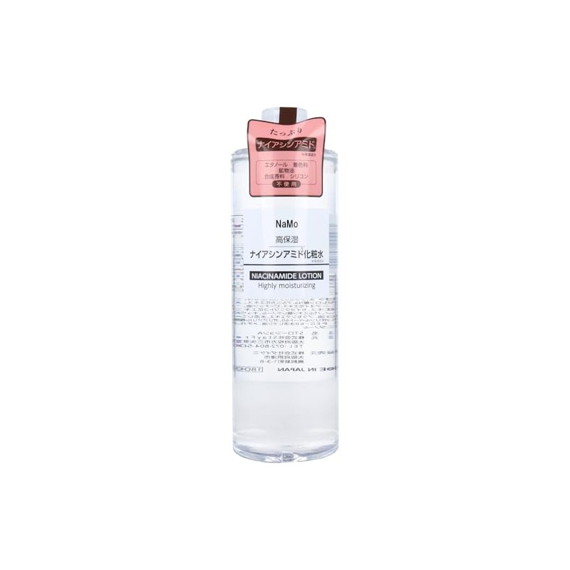 NaMo High Moisturizing Niacinamide Lotion, 16.9 fl oz (500 ml)