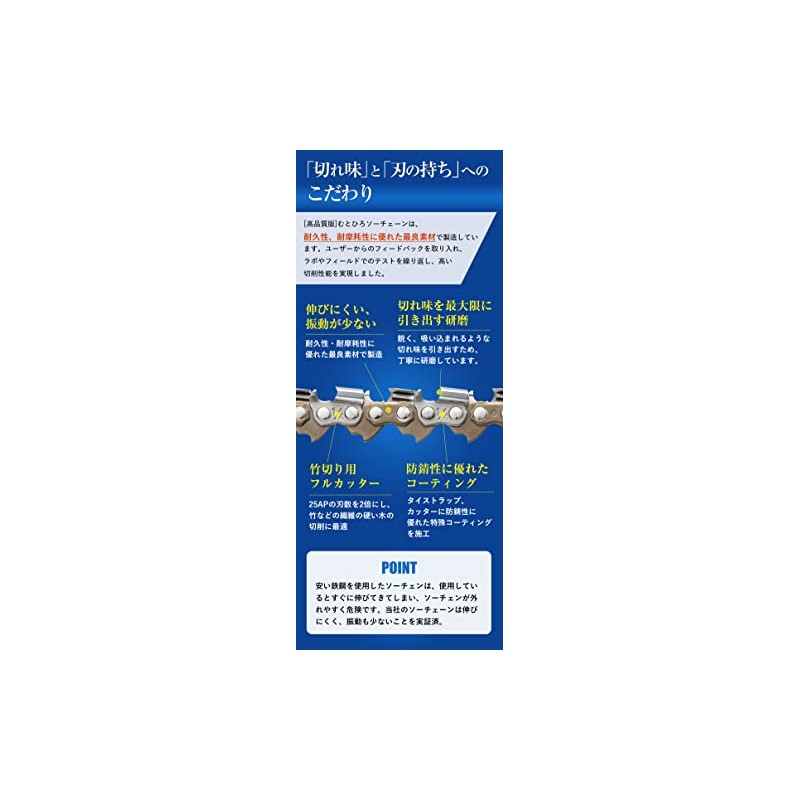 MUTOHIRO Saw Chain for Bamboo Cutting 25F-60E Compatible Chainsaw Replacement