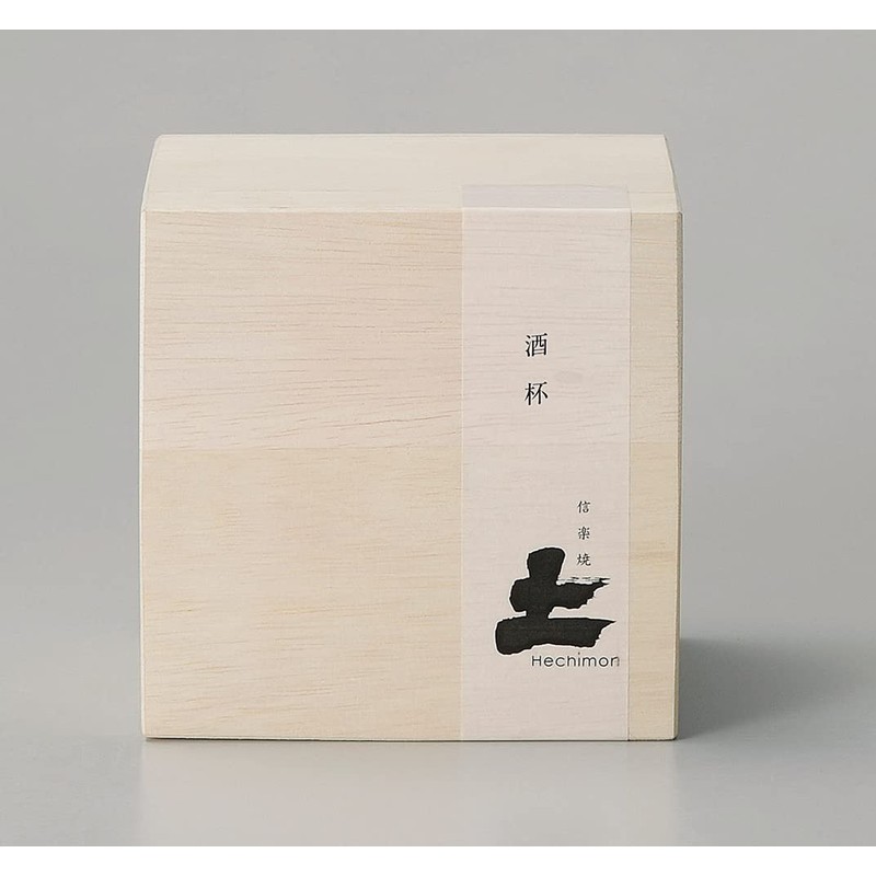 信楽焼 in to a (Wooden Box) Specialties Cup 碧水 3