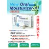 Oral Moisturizer Set of 6, Moisturizes Your Mouth Gel Type,