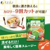 ファイン 置き換えダイエット グリーンモーニング スムージー ミックスフルーツ風味 食物繊維 200g入 ×2個 国内生産