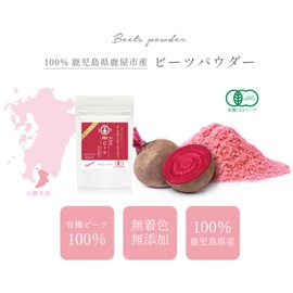 Kanoya Organic Beet Powder, 1.2 oz (35 g), Organic Beets from Kagoshima Prefecture, rich in nutrients that are called miraculous vegetables. (1)