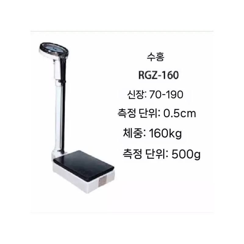 A. Su Hong 신장체중계 키재기 신장계 측정기 몸무게 자동 일체형