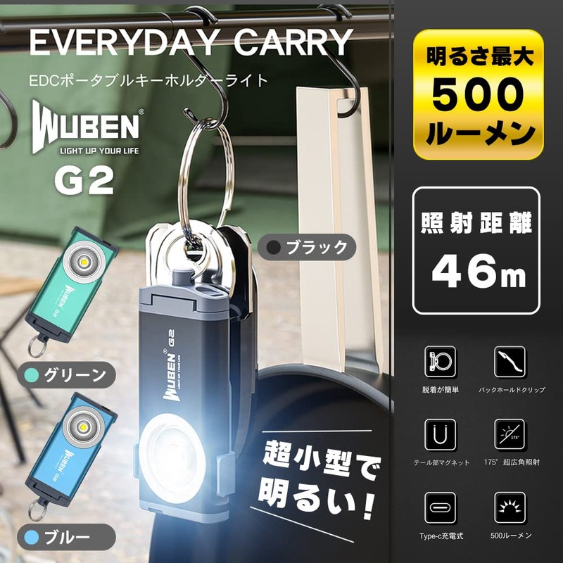 WUBEN G2-BK Keychain Light, 500 Lumens, Type-C Charging, Shock Resistant