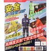 Funahashi Gold Tiger Rainwear Safety Rainwear