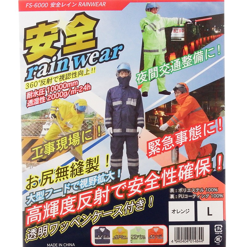 Funahashi Gold Tiger Rainwear Safety Rainwear
