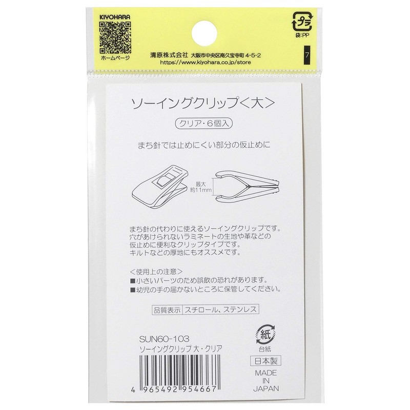 KIYOHARA SUN60-103 Sankoko Sewing Clips, Set of 6 x 3