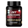 Jetrition Jet Octacosanol Pro 1000mg 180 tablets High-content pure octacosanol to improve endurance / 제트리션 제트옥타코사놀프로 1000mg 180정 고함량 순수 옥타코사놀 지구력 증진