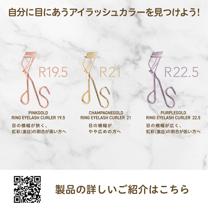 Kai Seal HC3902 Ring Eyelash Curler 22.5 Purple Gold Easy