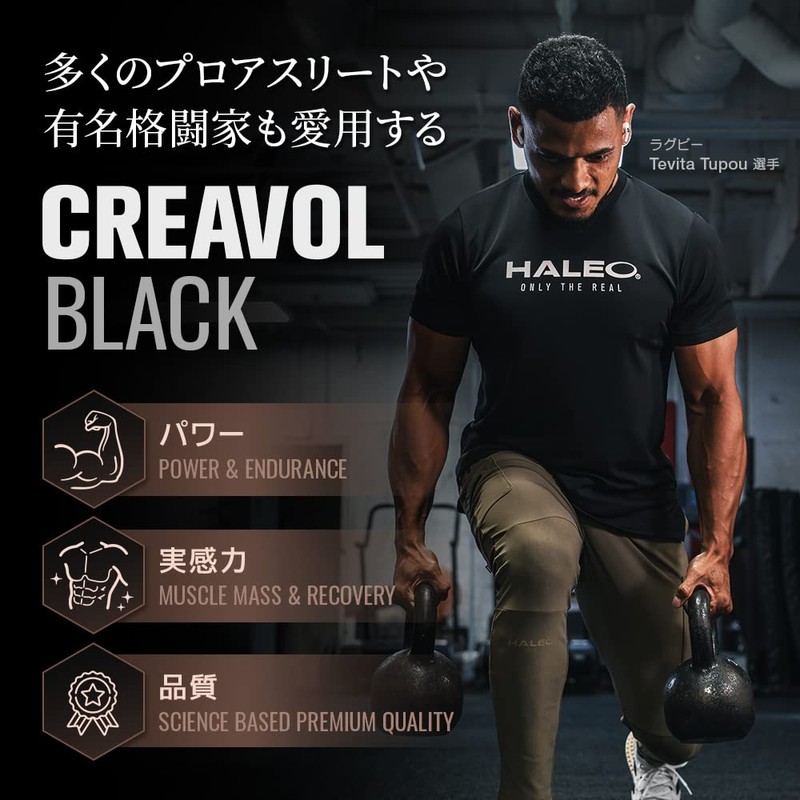 HALEO クレアチン クレアボルブラックOPS クレアピュア HMB アルギニン グルタミン ベタイン フィチン配合 540g