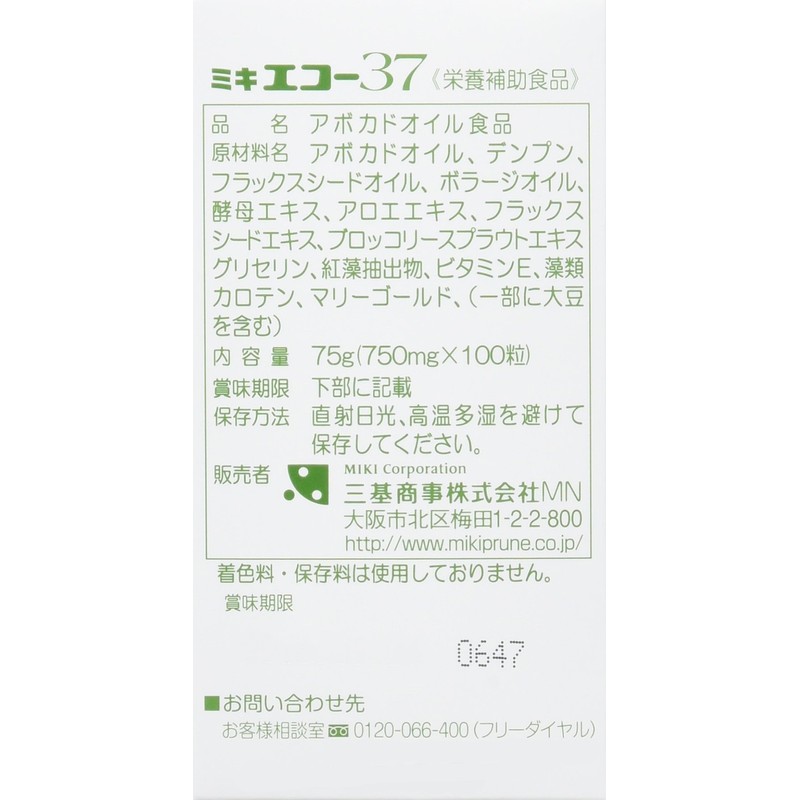 Set of 3 W/Avocado Oil mikieko- 37 