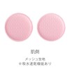 Nubra Exclusive Bust Top Protection Pad Noopit (2 Pieces) Women’s