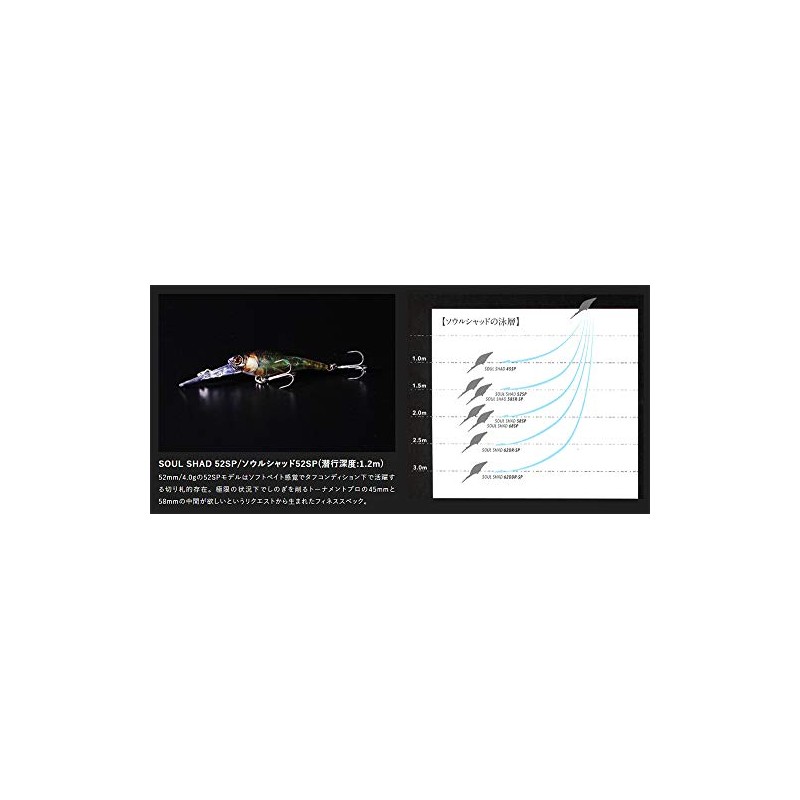 JACKALL Lure, Soul Shad, 52SP POL Ghost Wakasagi