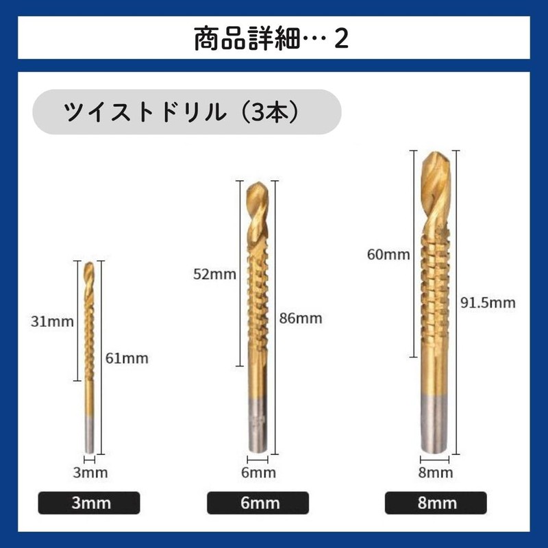 Solvanta Step Drill Bit, Set of 6, Bamboo Drill, Drill