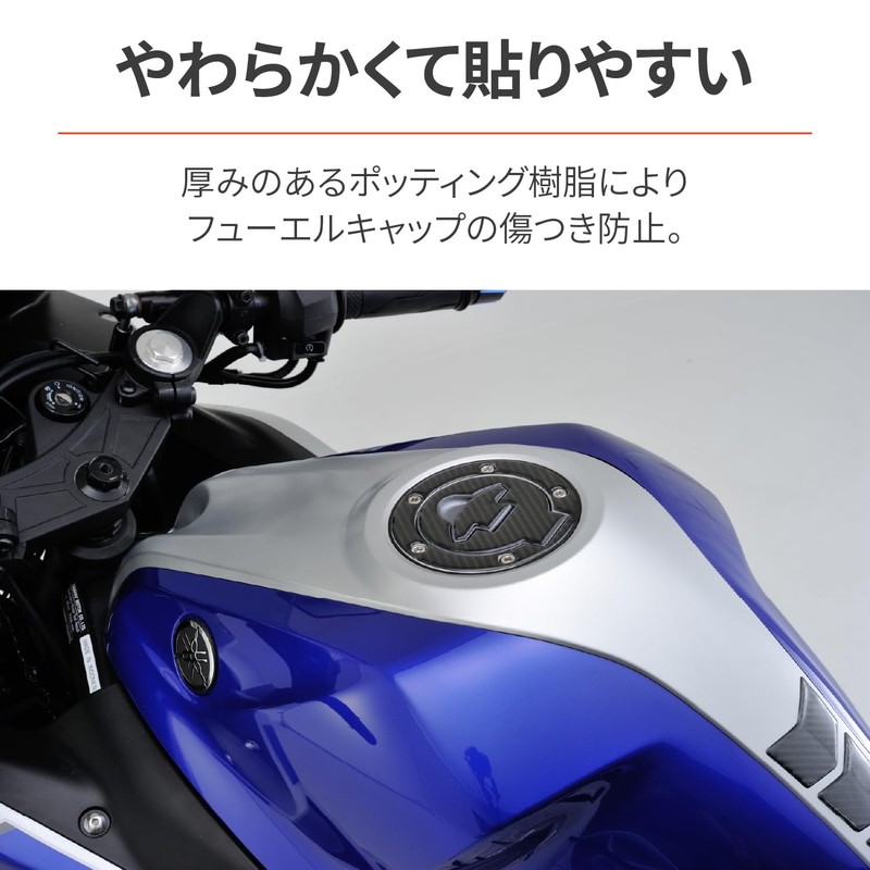 Daytona 98640 Motorcycle Anti-Scratch Seal Tank Cap Potting Type Yamaha