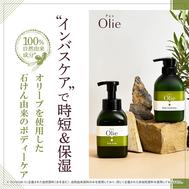 NATUXIA PAX Olie Foam Body Soap Refill, 28.7 fl oz