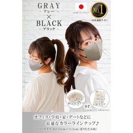 [TJ TRAD JAPAN] Medical Surgical Mask 3D Non-woven Fabric Made in Japan (Normally 30 Pieces Packaging, Gray x Black)
