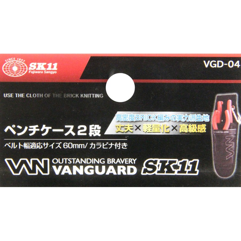 SK11 VGD-04 Pliers Case with 2 Tiers Carabiner
