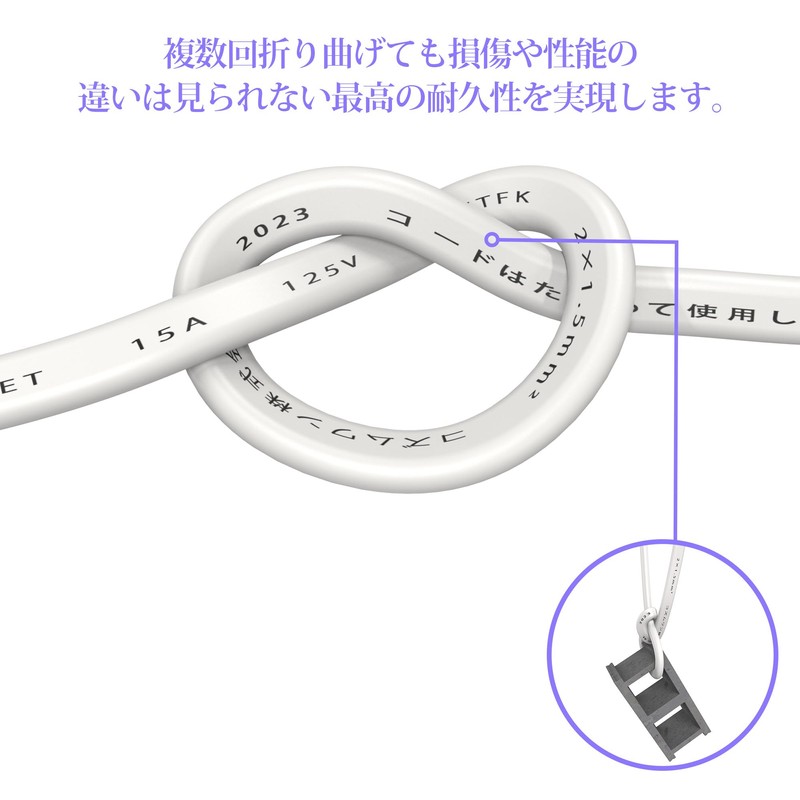 Extension Cord, Thin, 32.8 - 32.8 ft (10 - 10