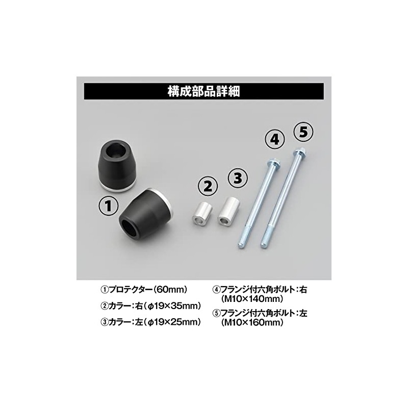 Daytona (DAYTONA) Private cars engine protector [GPZ900R (all year)] 79946