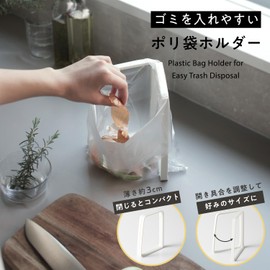 Marna K821W Plastic Bag Holder (Wide Opens for Easy Disposal), Compact, Folding (Closes Bag Mouth), Kitchen Garbage, Tabletop Trash Can Holder, White