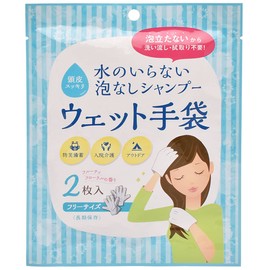 Waterless Bubble-Free Shampoo Wet Gloves (Pack of 2) Set of 3
